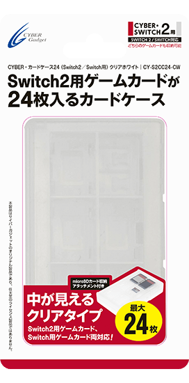 『CYBER・カードケース24（Switch2／Switch用）』