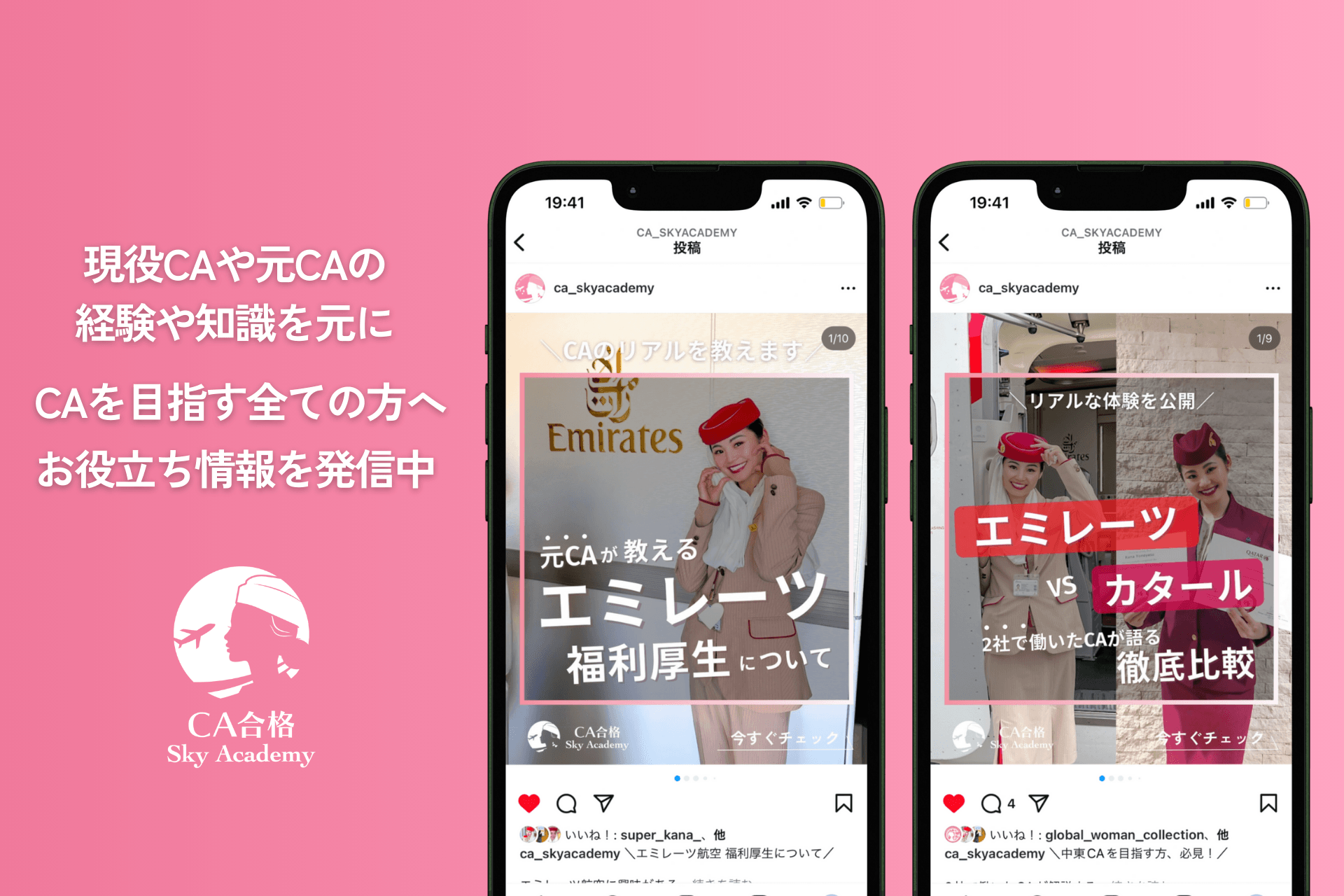 公式Instagram イメージ