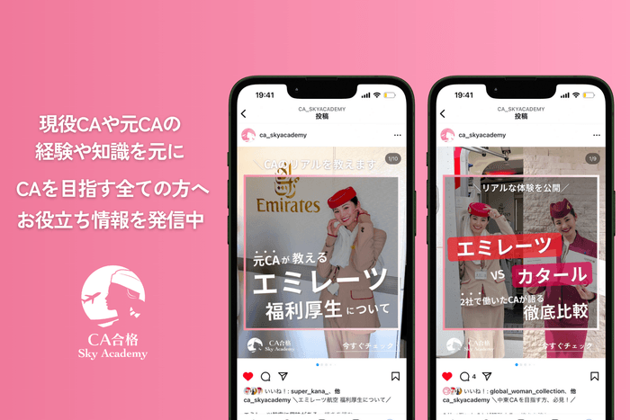 公式Instagram イメージ