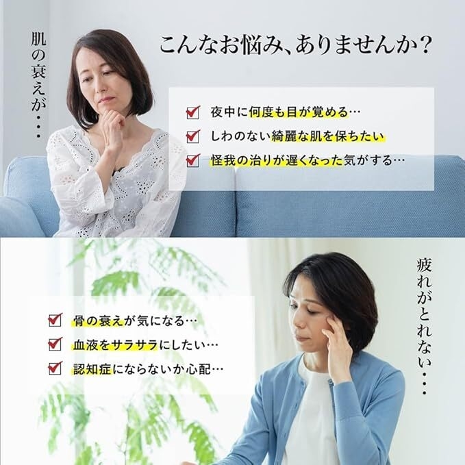 日常のお悩みを改善