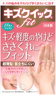 キズクイックFit ジャスト