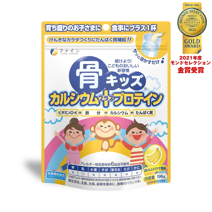 骨キッズ®カルシウム+プロテイン