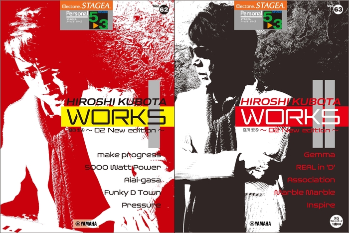 エレクトーン STAGEA パーソナル (5~3級)  Vol.62 窪田宏4 『WORKS1 ~02 New edition~』・ Vol.63 窪田宏5 『WORKS2 ~02 New edition~』