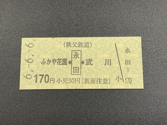 和暦印字の硬券乗車券 イメージ