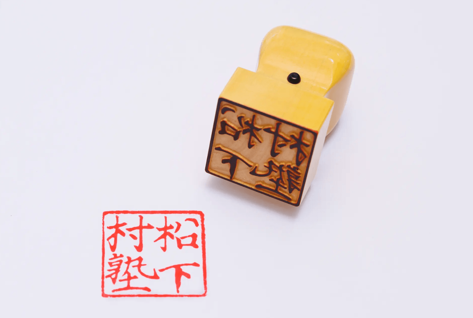 復刻「松下村塾 蔵書印」(シリアルナンバー入り)