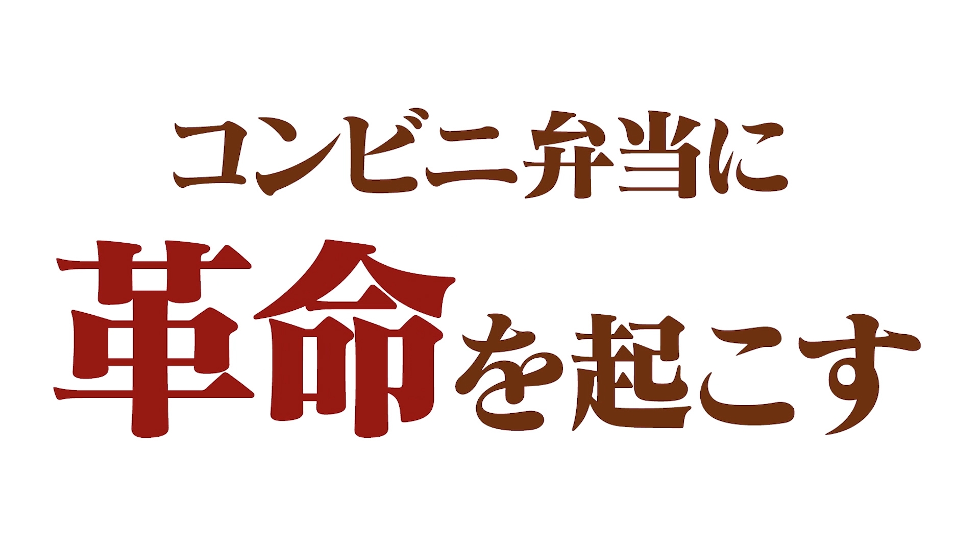 WEB CM画像