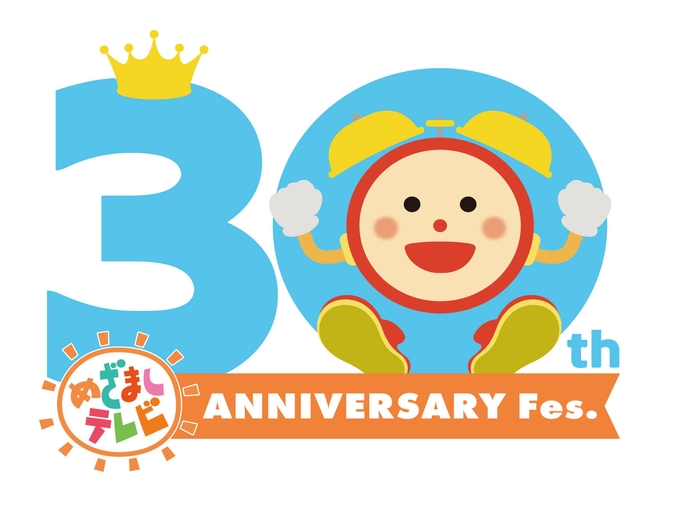 めざましテレビ30周年フェス ロゴ