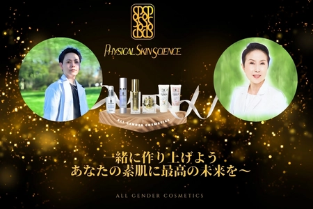 美容のプロ＆メンズスキンケアアドバイザーがたどり着いた オールジェンダースキンケアブランド　 CAMPFIREにてクラウドファンディングを開始