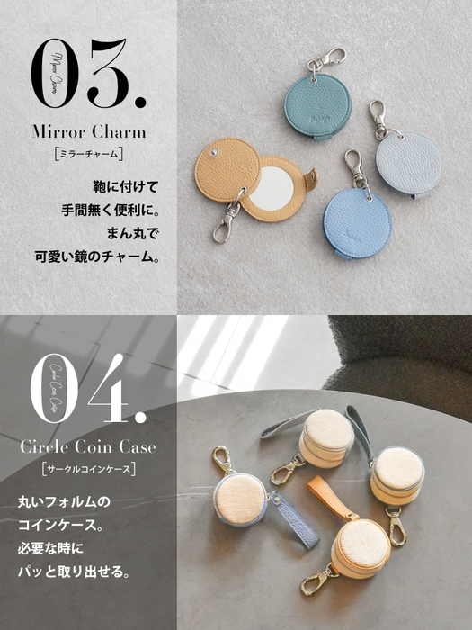 小物4点で毎日のスタイルに合わせて七変化!