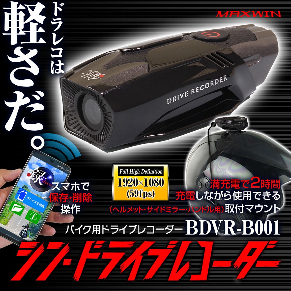 MAXWIN BDVR-B001