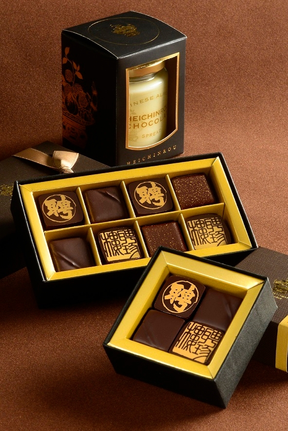 聘珍樓ショコラ ラインアップ