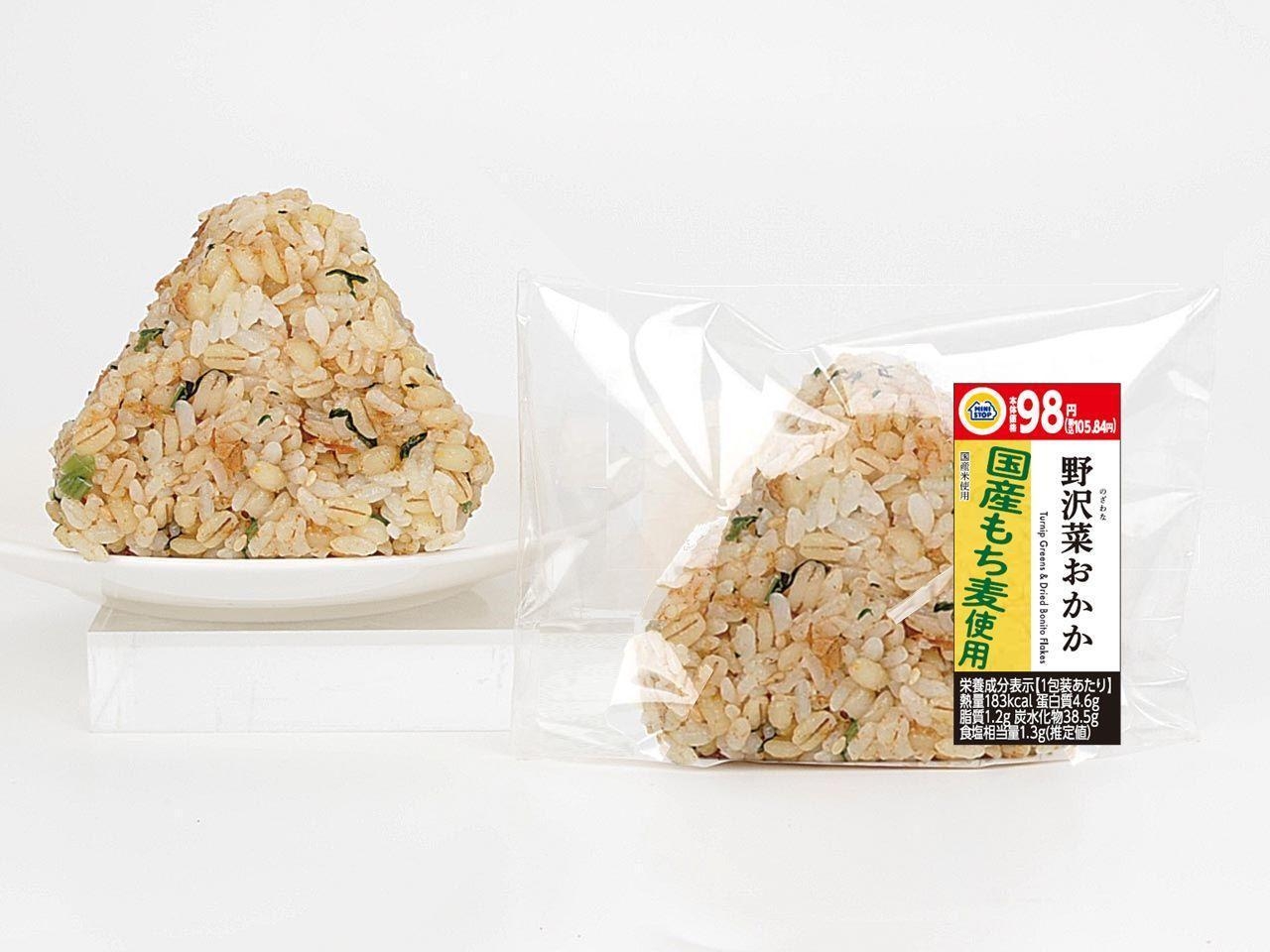 野沢菜おかかおにぎり商品画像(画像はイメージです。)