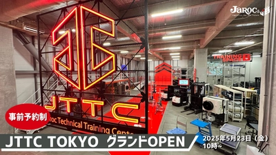 物流機器が“現役稼働中の状態で直接見られる” ショールーム「JTTC TOKYO」を埼玉県新座市に5/23オープン