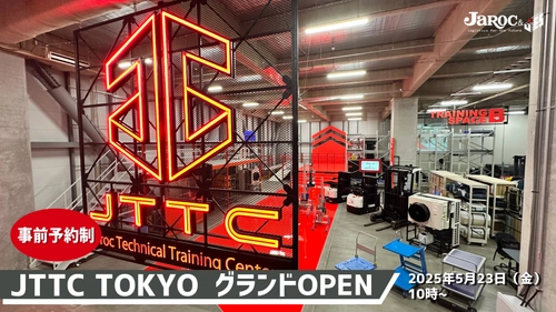 物流機器が“現役稼働中の状態で直接見られる” ショールーム「JTTC TOKYO」を埼玉県新座市に5/23オープン