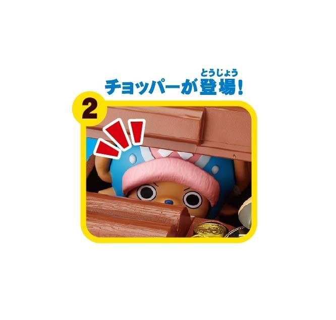 チョッパーバンク3