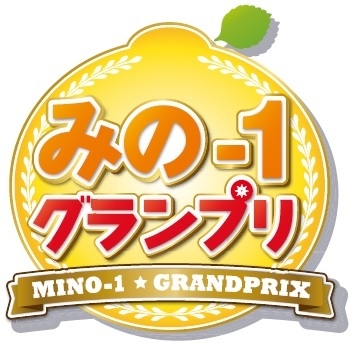 みの1グランプリロゴ