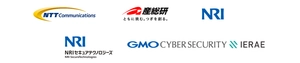 NTTコミュニケーションズ株式会社　国立研究開発法人産業技術総合研究所　株式会社野村総合研究所　NRIセキュアテクノロジーズ株式会社　GMOサイバーセキュリティ byイエラエ株式会社