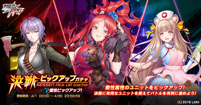 決戦ピックアップガチャ