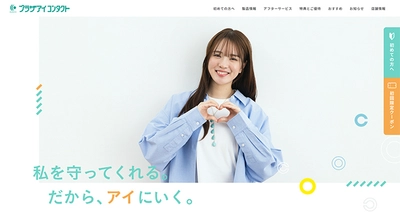 『non-no』専属読者モデルの粕谷亜理紗さんを プラザアイ コンタクトの2025年イメージモデルに起用