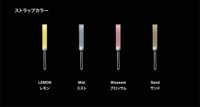 ストラップカラーバリエーション(全4色)