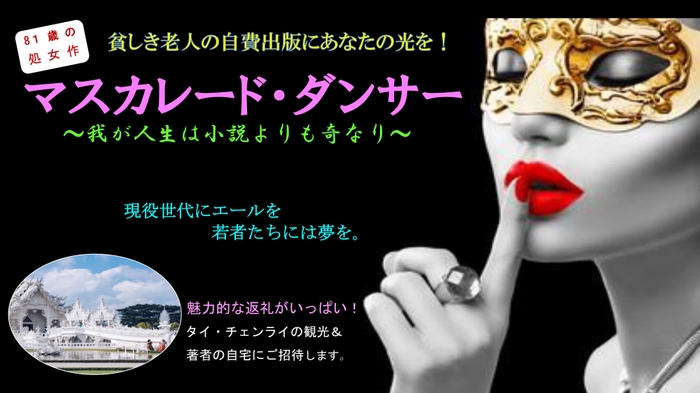 CAMPFIREのトップページの画像