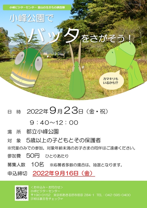 イベントチラシ(表)