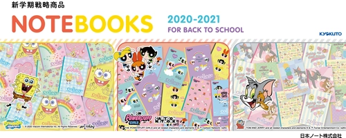 教科ごとに分けて使える新学期の強い味方　 人気キャラクター柄『パックノート』 新デザイン3種類を2020年11月20日より順次発売