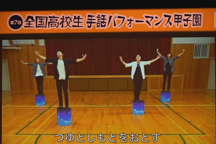 奈良県立ろう学校(第7回大会優勝)