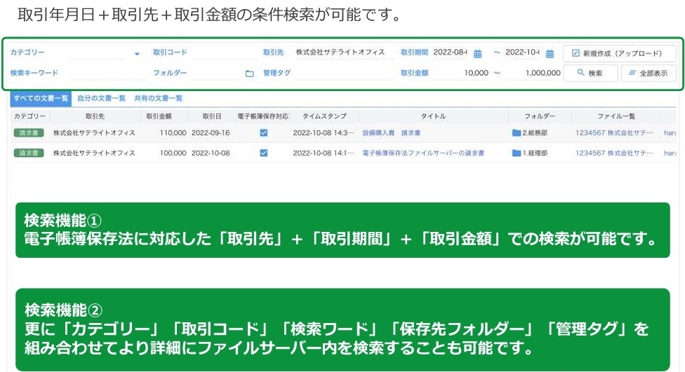 条件検索が可能