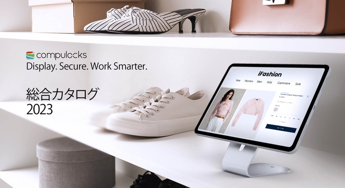 総合カタログ表紙(HoverTab)