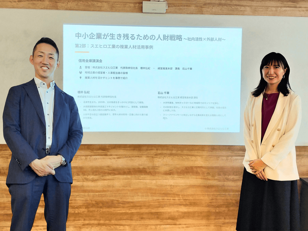 左:スエヒロ工業代表取締役社長 櫻井 弘紀/右:スエヒロ工業 経営推進本部 石山 千華