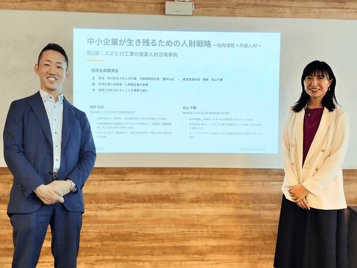 左:スエヒロ工業代表取締役社長 櫻井 弘紀/右:スエヒロ工業 経営推進本部 石山 千華