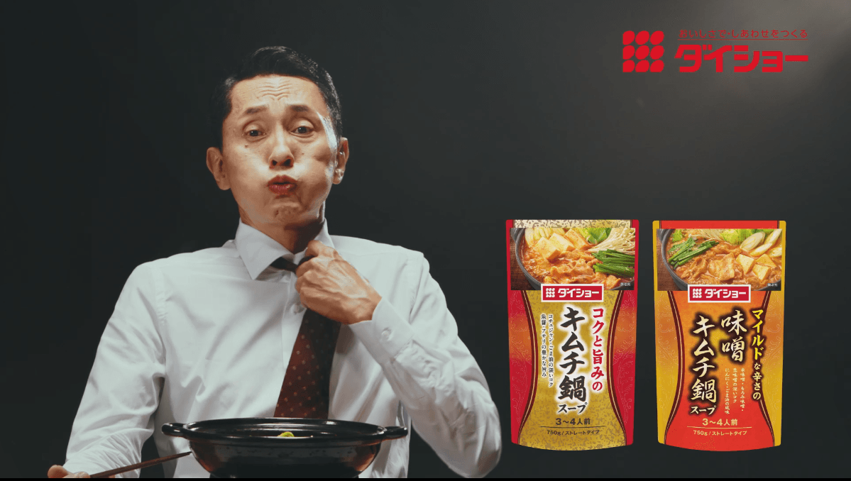 新TVCM「松重豊 実食 キムチ鍋スープ」篇