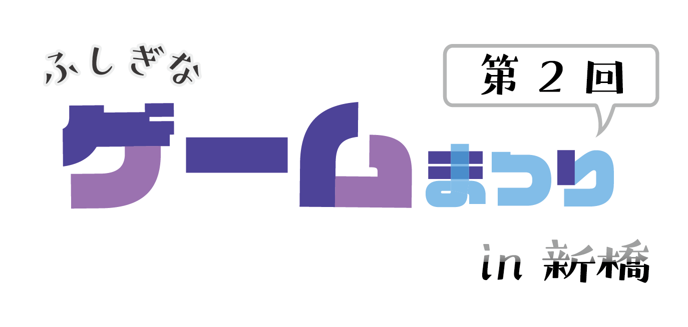 イベントロゴ