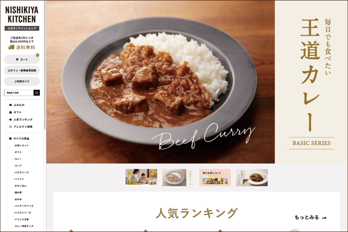 通常購入も5%割引