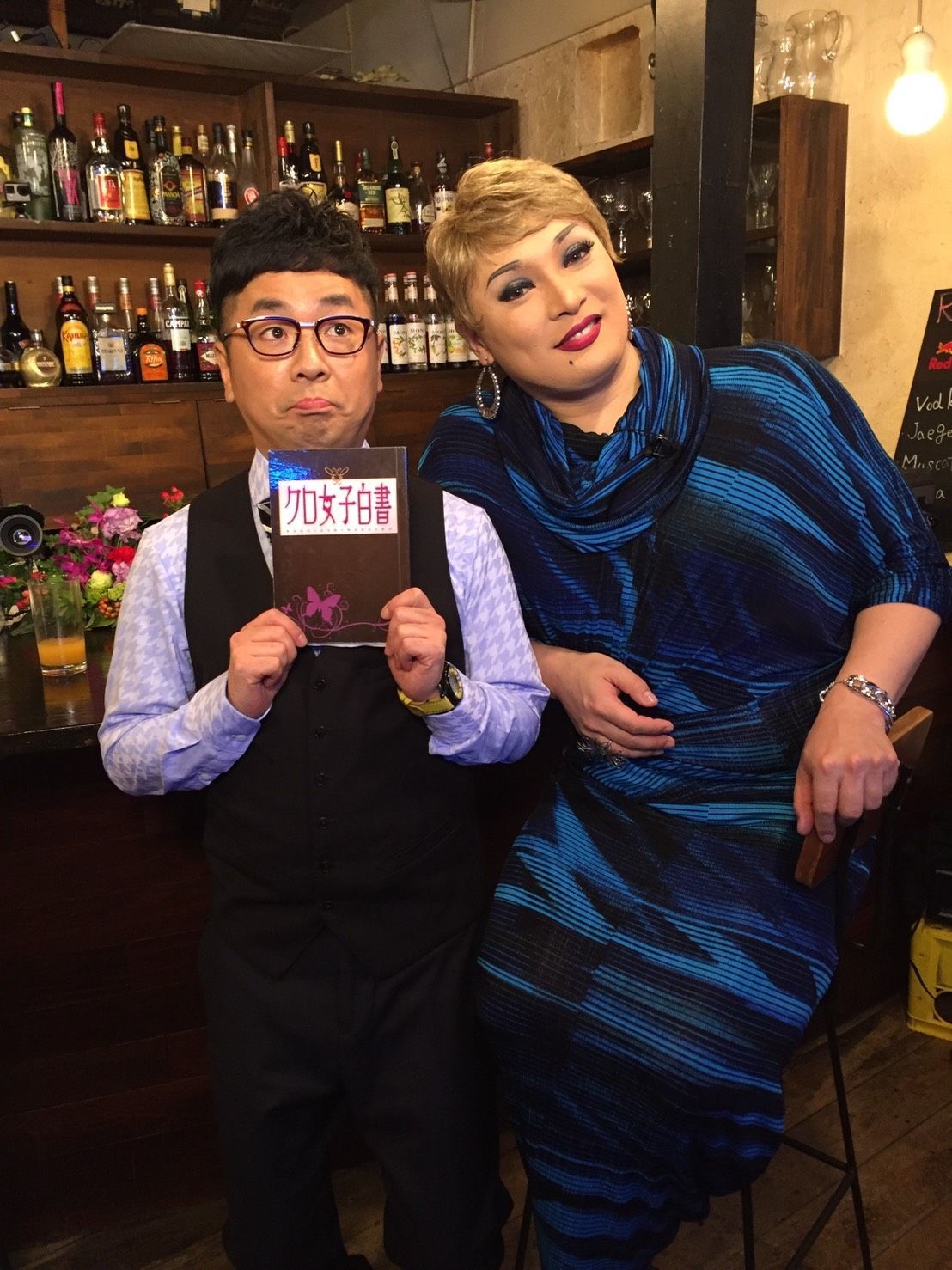 黒瀬&ナジャ 2ショット