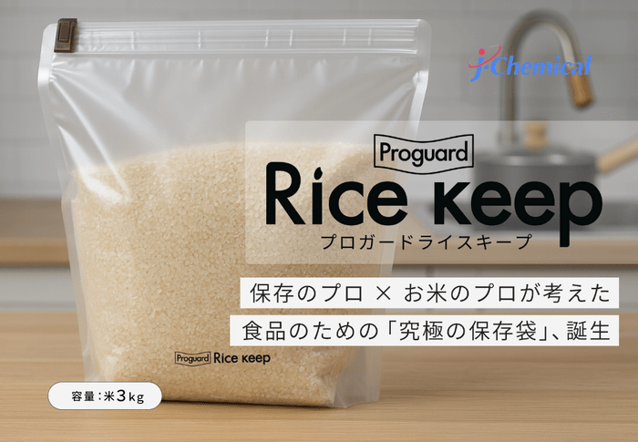 プロガードライスキープ タイトル