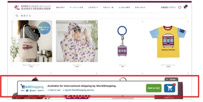 阪急電車グッズ公式オンラインショップ 「HANKYU DENSHA SHOP」に 海外販売支援サービス「WorldShopping BIZ （ワールドショッピング ビズ）」を導入します