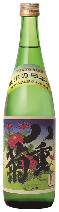 八重菊 純米生酒