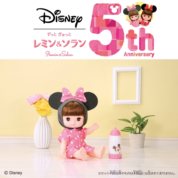 レミン おせわ入門セット