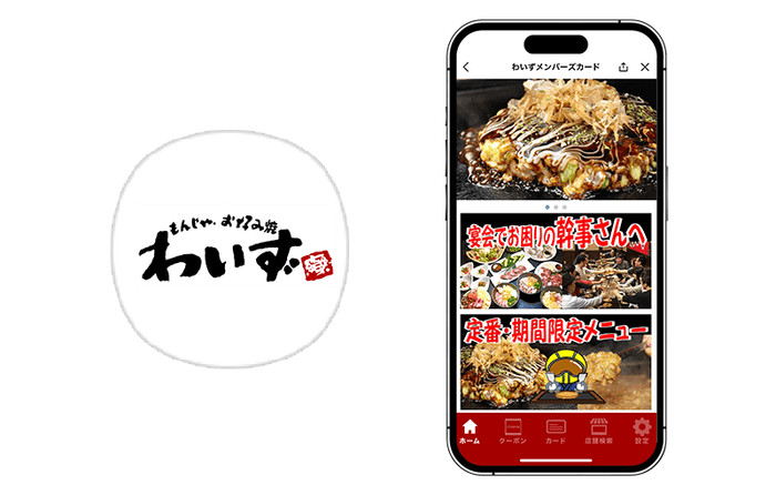 図1 LINEミニアプリ『もんじゃ・お好み焼わいず』 アイコン/トップ画面
