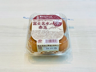 卵殻をアップサイクルしたエコラベル 「卵からラベル(R)」がアキタフーズの鶏卵に採用　 大手食材・食品宅配サービスOisixで販売開始！