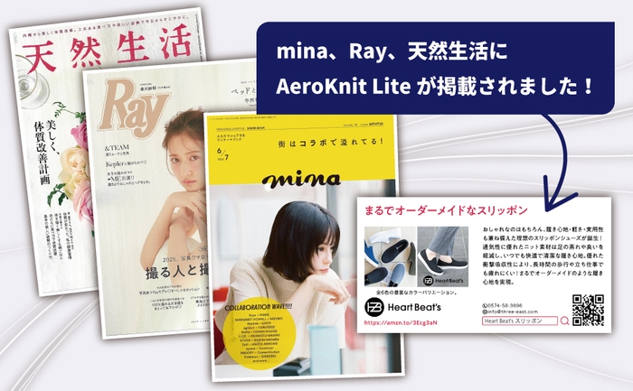 多くのメディアで紹介