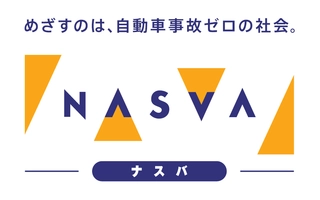 令和7年度自動車アセスメント表彰式事務局