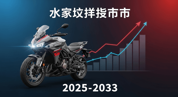 日本の二輪車市場