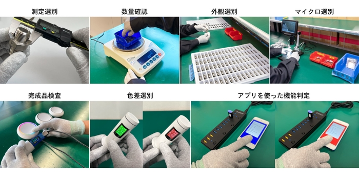 さまざまな検品の例