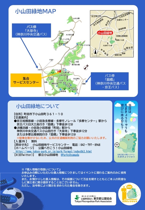 チラシ(裏)