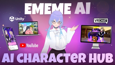 オリジナルのAIキャラクターを外部アプリに接続できる 3DチャットAI投稿プラットフォーム『EmemeAI』 3月27日新機能リリース