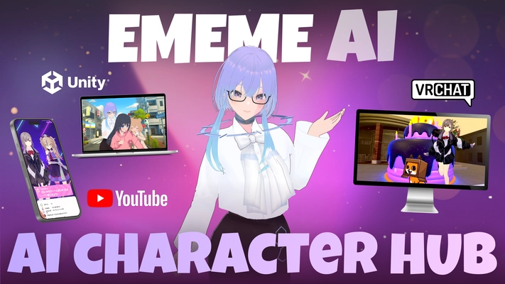 オリジナルのAIキャラクターを外部アプリに接続できる 3DチャットAI投稿プラットフォーム『EmemeAI』 3月27日新機能リリース