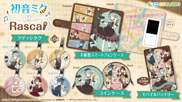 ラゲッジタグ 各1,000円  手帳型スマートフォンケース 3,500円  コインケース 1,500円  モバイルバッテリー 4,000円